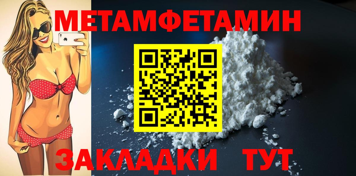 Amphetamine Розовый Морозовск