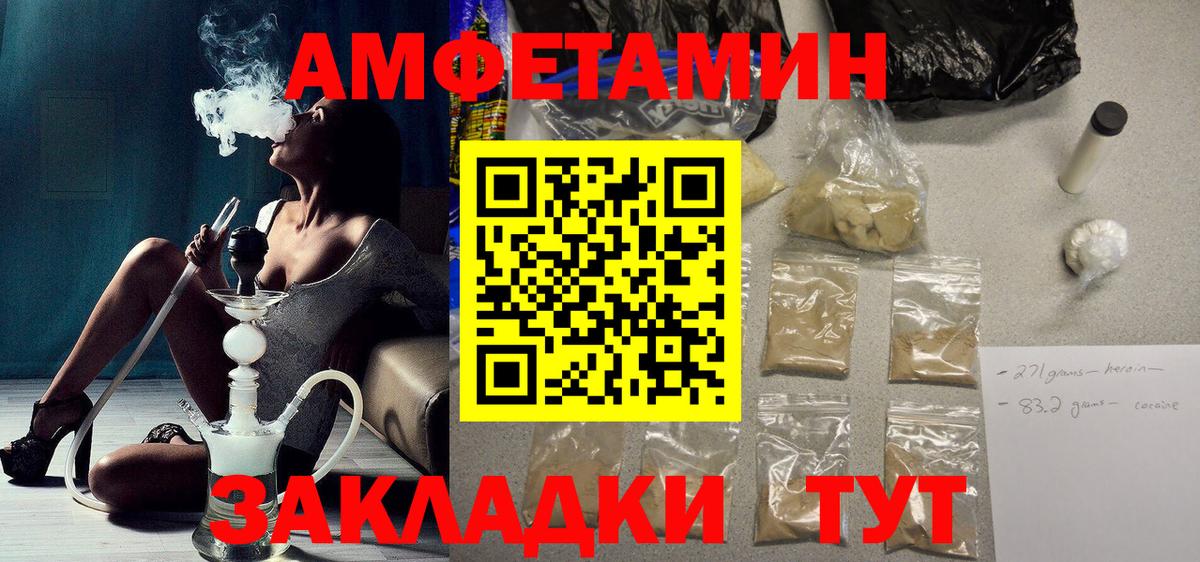 Морозовск  Амфетамин  Вход с VPN  Амфетамин 98% 