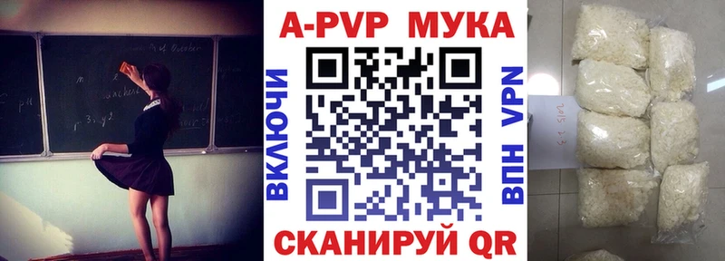 omg зеркало  Морозовск  Alpha PVP мука  где продают  