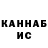 МАРИХУАНА THC 21% RadiantAnna