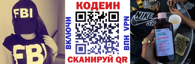 кракен ТОР  Морозовск  Кодеиновый сироп Lean напиток Lean (лин) 