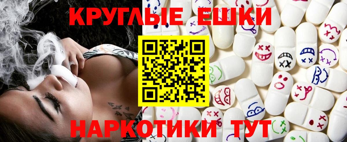Ecstasy таблы  Вход с VPN  где продают   ЭКСТАЗИ  Морозовск  Экстази mix 