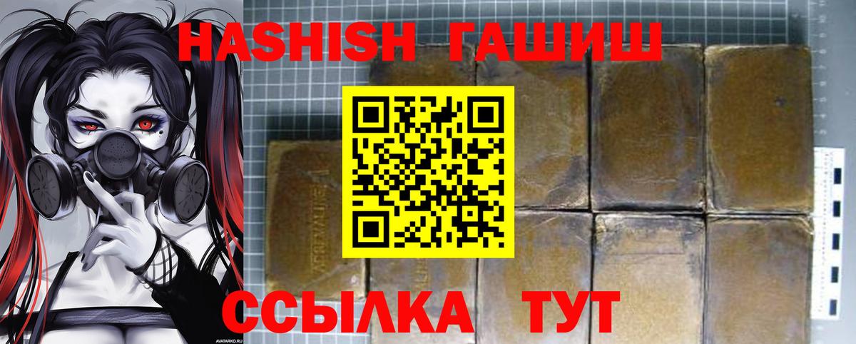 ГАШИШ Premium  Вход с VPN  Морозовск 