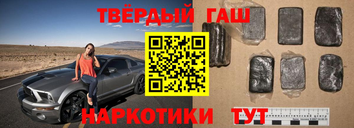 ГАШ гашик Морозовск