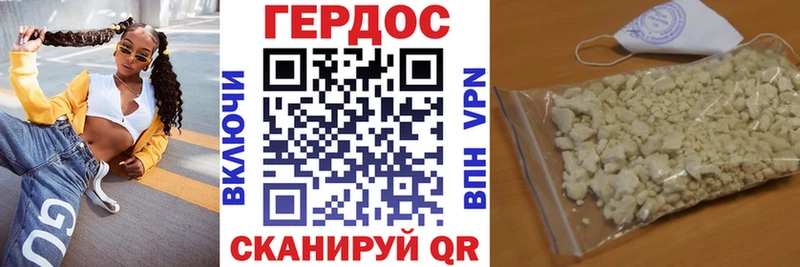 купить закладку  Морозовск  Героин хмурый 