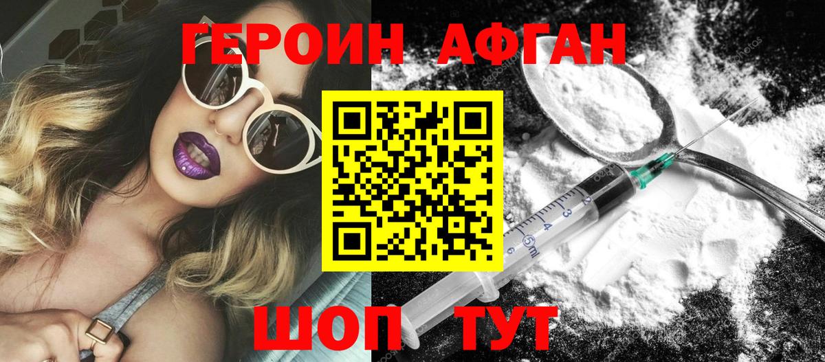 Героин  Героин Heroin  Вход с VPN  Морозовск 