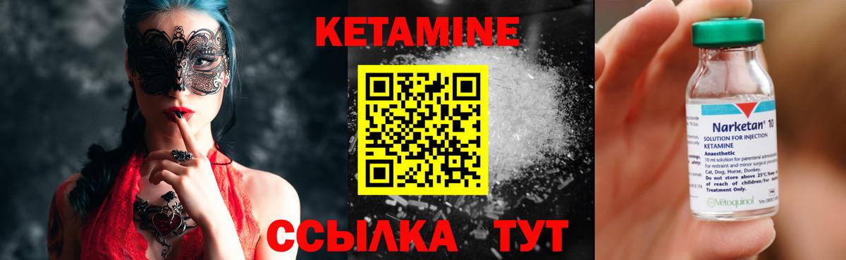 Морозовск  mega ССЫЛКА  Вход с VPN  Кетамин ketamine 