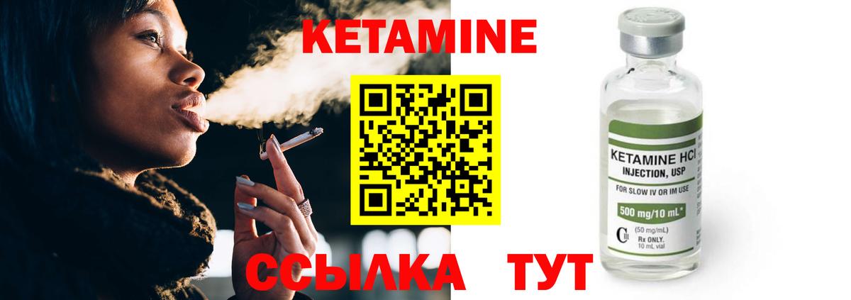 КЕТАМИН VHQ Морозовск