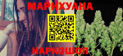 каннабис Камышлов
