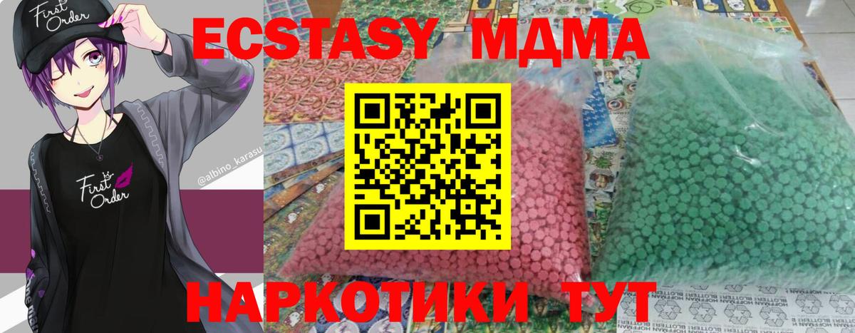 MDMA crystal Морозовск