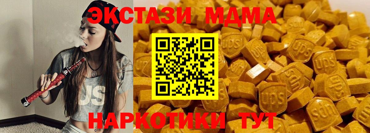MDMA молли  МДМА молли  Вход с VPN  MDMA  Морозовск 