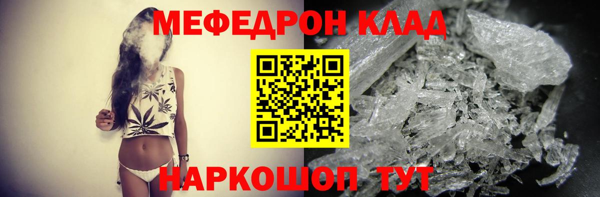 МЕФ мука Морозовск