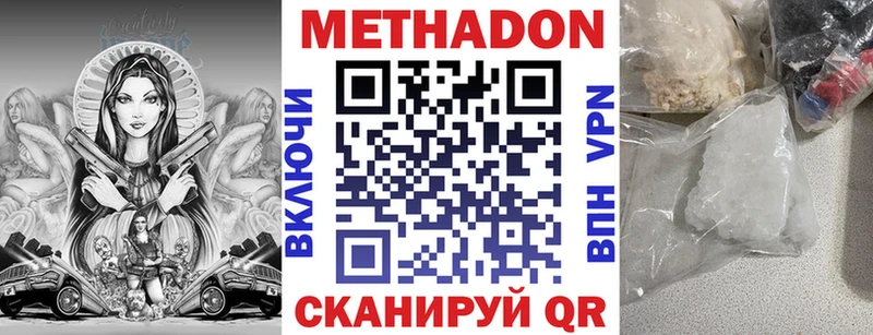 omg зеркало Морозовск Метадон белоснежный