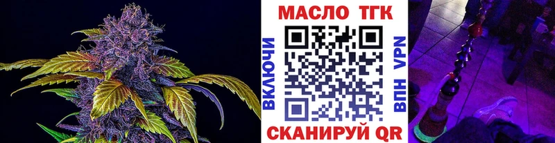 ТГК вейп с тгк  Морозовск 