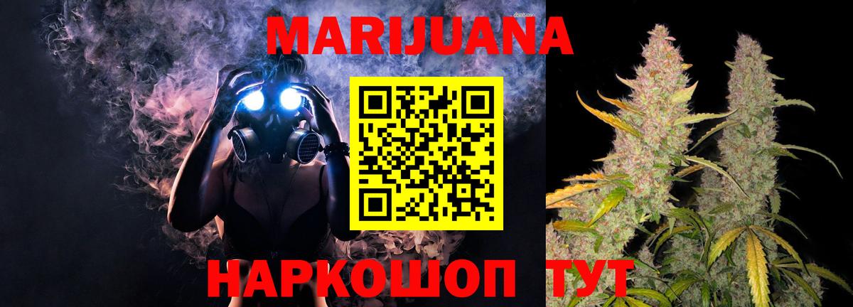 Конопля тримм Морозовск